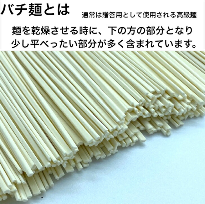 TV番組「マツコ＆有吉 かりそめ天国」紹介店　訳アリ　四日市手延ひやむぎ　バチ麺2kg×2個セット　訳アリ　訳あり　乾麺 無添加 セット　冷麦　冷や麦　そうめん　良質な小麦　高級 お供え 　贈答用　ギフト　お中元　TV紹介店　高級料理店使用