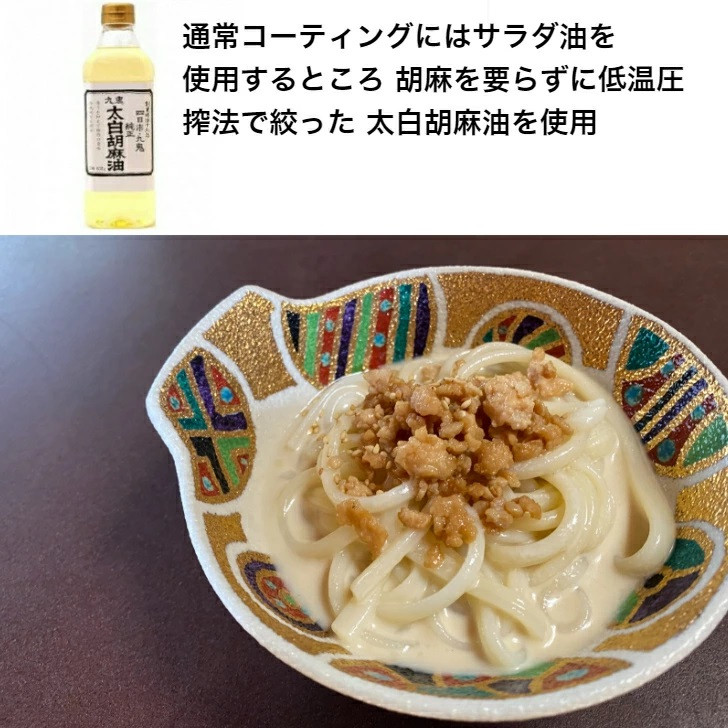 TV番組「マツコ＆有吉 かりそめ天国」紹介店　九鬼太白純生胡麻油使用（太白麺、太白うどん）九鬼太白純正胡麻油セット　贈答用 乾麺 常温保存 無添加 うどん 胡麻油 高級手延べめん お供え 渡辺製麺 高級手延めん