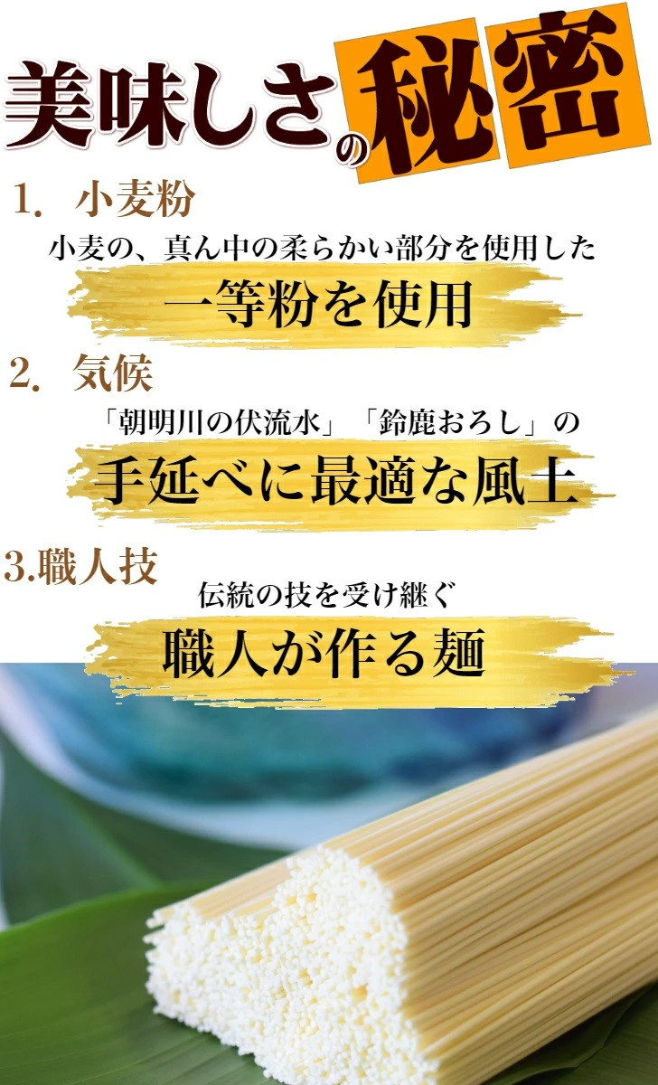 TV番組「マツコ＆有吉 かりそめ天国」紹介店　一等粉のみを使用した「金魚印」 手延そうめん 素麺 ソーメン 乾麺 渡辺手延製麺所