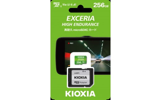 キオクシア(KIOXIA)EXCE RIA HIGH ENDURANCE 高耐久 microSDXC UHS-Iメモリカード（SDカード） 256GB