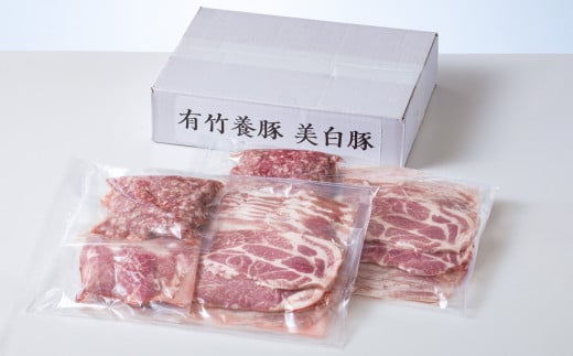 ＜定期便＞自家製の飼料と天然銘水で育てると、豚肉はここまで美味しくなる。有竹養豚 全部の部位が楽しめるまんぷくセット1.6kg【４回発送】