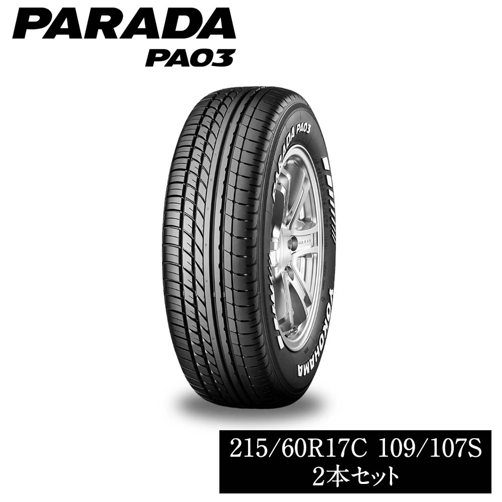 1195 【ヨコハマタイヤ】ドレスアップタイヤ　バン・小型トラック用 PARADA（パラダ） PA03　215/60R17C 109/107S  2本セット