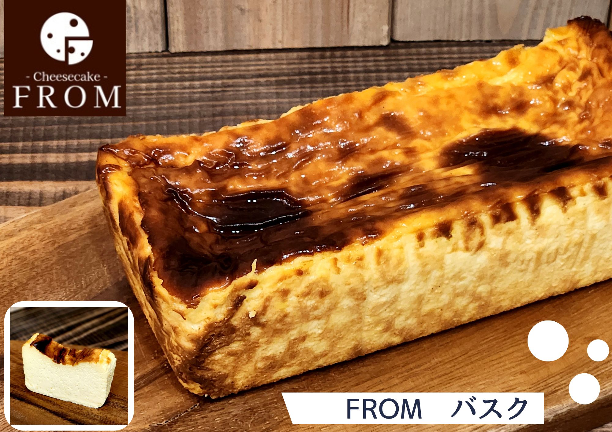 1623　バスク　チーズテリーヌ　1本　FROM　伊勢志摩　ふるさと納税　スイーツ　チーズケーキ　デザート　菓子　テリーヌ　濃厚　蜂蜜　はちみつ　バニラ　卵　生クリーム　バター　贈答　プレゼント　伊勢市