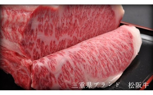 322 松阪牛ステーキ（サーロイン）1,000g（200g×5枚）
