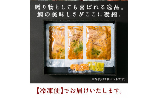 34-01「鯛茶漬け　はなしんじゅ」10食入り　鳥羽ビューホテル花真珠