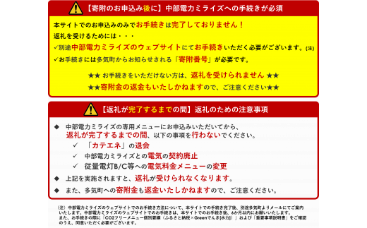 多気町産CO2 フリーでんき 50,000 円コース（注：お申込み前に申込条件を必ずご確認ください）／ 中部電力ミライズ 電気 電力 ふるさと でんき 中部 愛知県 岐阜県 静岡県 三重 三重県 多気町 CDM-03