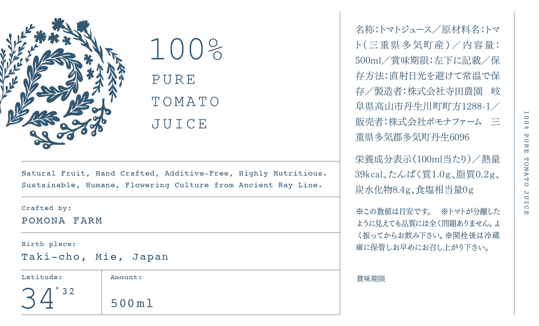 PF-04　希少トマトでつくった究極の100％トマトジュース1本