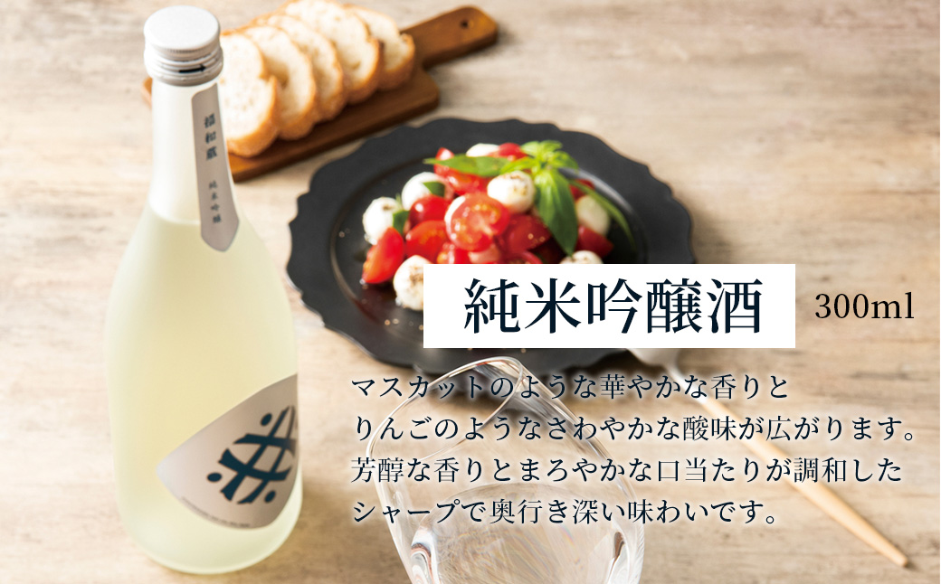 IM-01 日本酒 福和蔵 飲み比べギフト (300ml×2本) | 井村屋