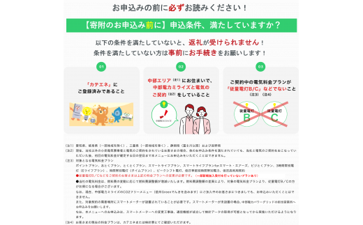 多気町産CO2 フリーでんき 70,000 円コース（注：お申込み前に申込条件を必ずご確認ください）／ 中部電力ミライズ 電気 電力 ふるさと でんき 中部 愛知県 岐阜県 静岡県 三重 三重県 多気町 CDM-04