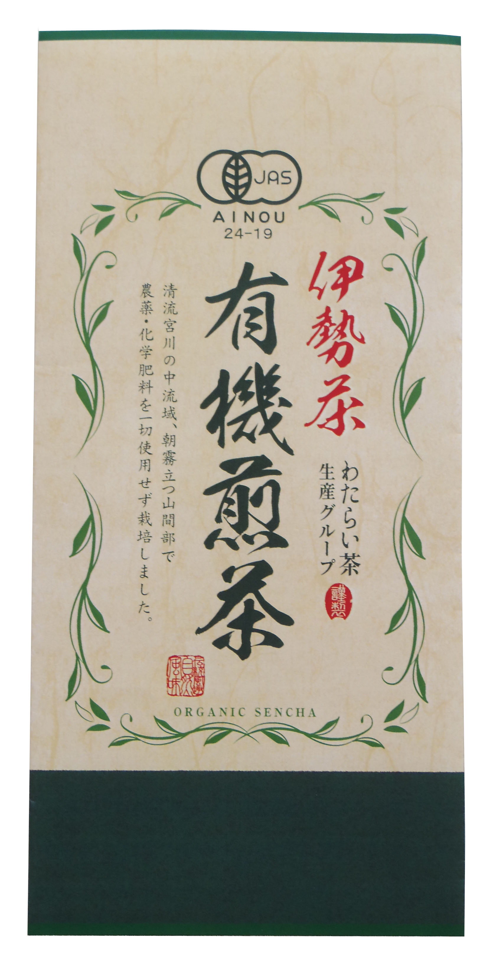 KH-07 伊勢茶一番茶有機煎茶800g（10袋）セット
