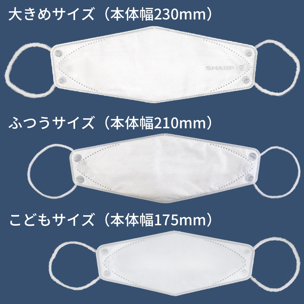 SH-15   シャープ製不織布マスク「シャープクリスタルマスク」抗菌タイプ　大きめサイズ　個包装15枚入×10箱