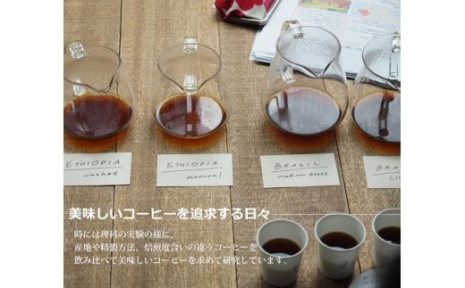 毎日のOTOMONI COFFEE ドリップバッグ 2種類詰め合わせ - ふるさと