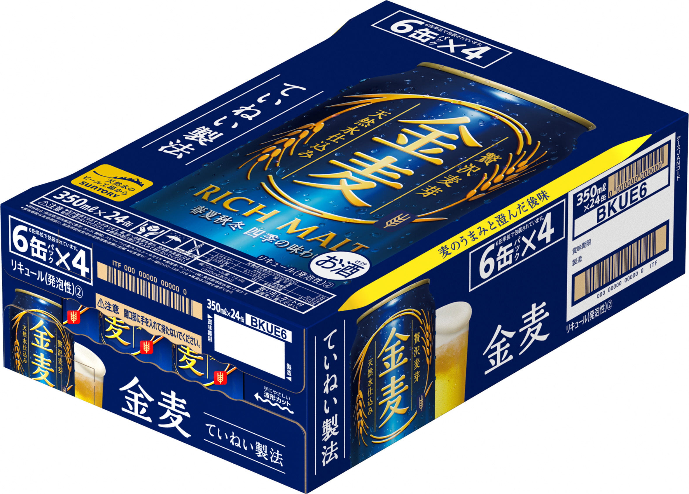 天然水のビール工場＞京都直送】金麦 350ml×24本 [0201] - ふるさと