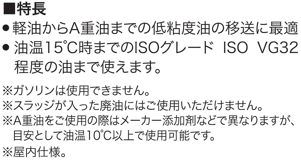 軽粘度油用モーターポンプ FS-100D FSポンプ 口径20ミリ AC-100V [0841]