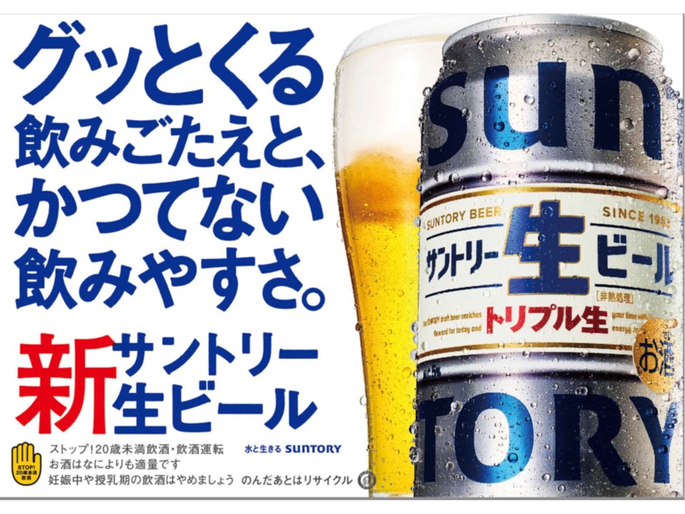 京都直送]《天然水のビール工場》京都産サントリー生ビール 350ml×24本