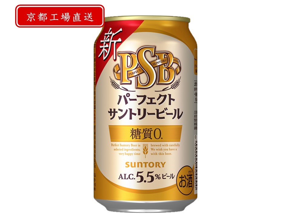 《天然水のビール工場》京都直送 パーフェクトサントリービール350ml×24本 [1183]