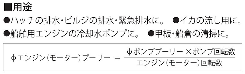 海水用単体ポンプ MF-40S ラバレックスポンプ 口径40ミリ [0863