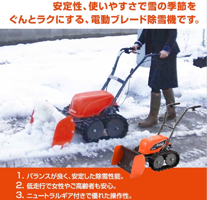 充電式除雪機 Sr 350 簡単 らくらく除雪作業 0491 ふるさとパレット 東急グループのふるさと納税