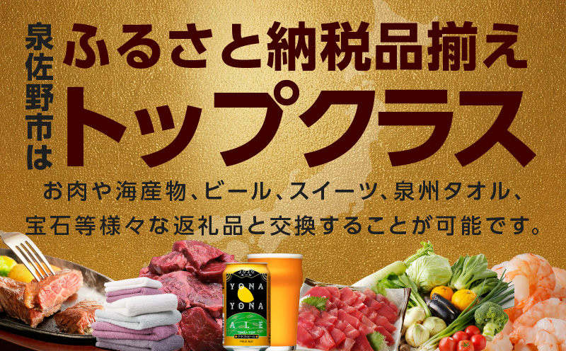 あとから選べる！カタログギフト（寄附30,000円コース）約3,000品掲載 大阪府泉佐野市【さのちょくギフト あとからセレクト 肉 牛たん ビール 酒 かに サーモン 米 野菜 定期便 魚介 海産物 おせち うなぎ 日用品 タオル ゴルフなど】 sn022