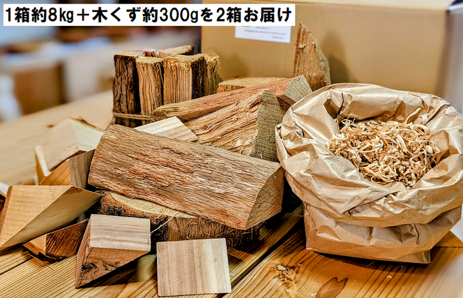 薪ミックス約16kg・木屑約600ｇ付 キャンプにも最適 015B141