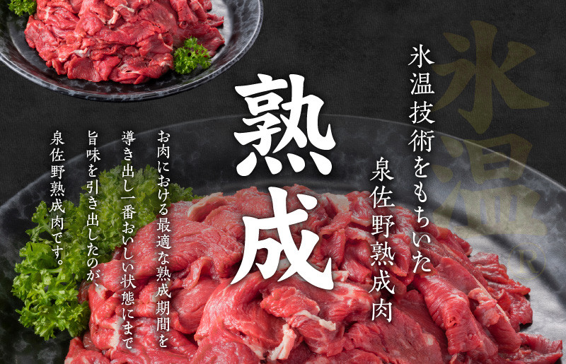 【TVで紹介されました！】国産牛 切り落とし 1.2kg 小分け 300g×4P【国産 牛肉 氷温熟成×極味付け 訳あり サイズ不揃い カレー 牛丼 野菜炒め 肉じゃが 家計応援】 mrz0006