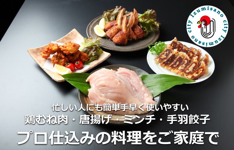 下処理不要の時短調理食材 さのうまみ鶏 しっとりむね肉1kg  005A450