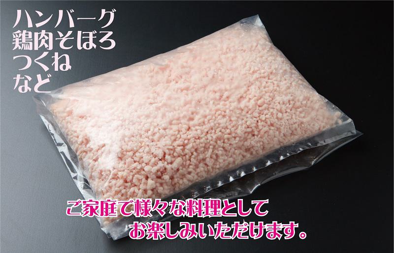 下処理不要の時短調理食材 さのうまみ鶏 しっとりむね肉1kg+パラパラ鶏ミンチ1kg  010B955