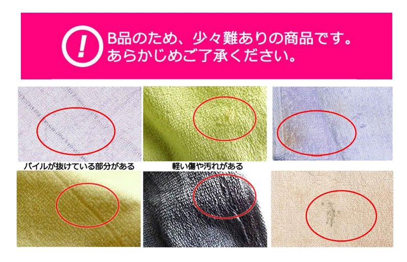 普段使いにぴったりのミニバスタオル 6枚セット 訳あり B品タオル 国内製造 泉州タオル 010B971