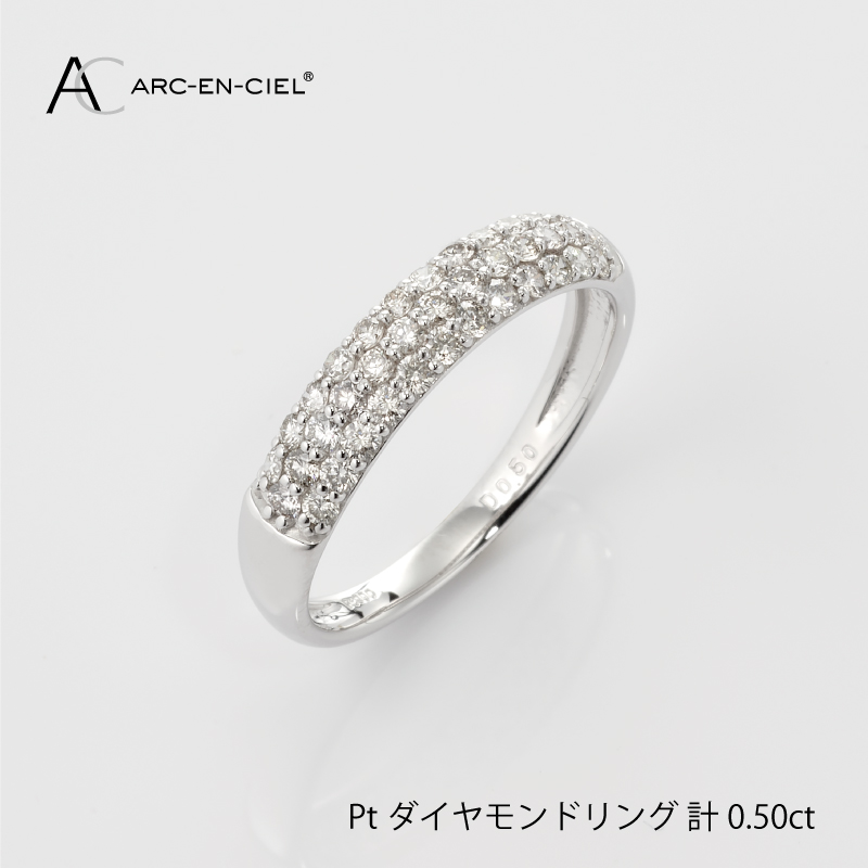 ARC-EN-CIEL PTダイヤリング（計 0.50ct） - ふるさとパレット ～東急