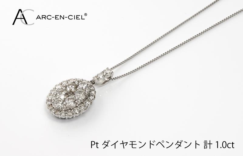 アルカンシェル プラチナダイヤペンダント（計 1.0ct） J004-1