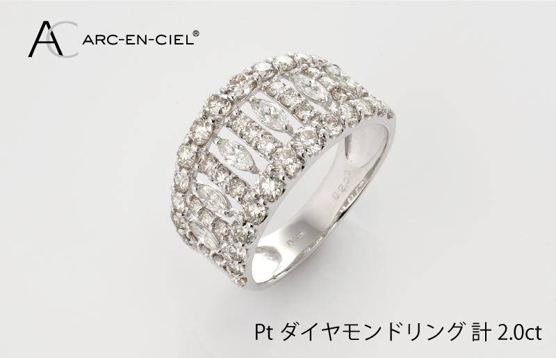 ARC-EN-CIEL PTダイヤリング（計 2.0ct） J005-2