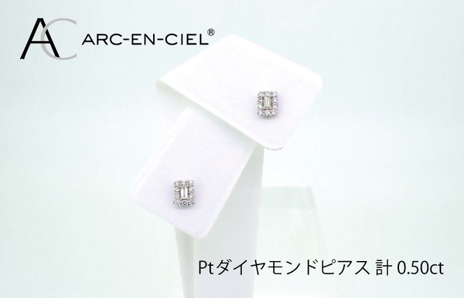 ARC-EN-CIEL プラチナ ダイヤピアス（計0.5ct）【鑑別書付き ジュエリー プレゼント ギフト ファッション アクセサリー 贈り物 贈答 お祝い 記念日】 J026-2