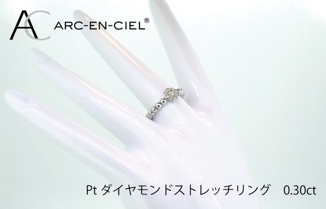 ARC-EN-CIEL プラチナ ダイヤリング（計0.3ct）【鑑別書付き ジュエリー プレゼント ギフト ファッション アクセサリー 贈り物 贈答 お祝い 記念日】 J027