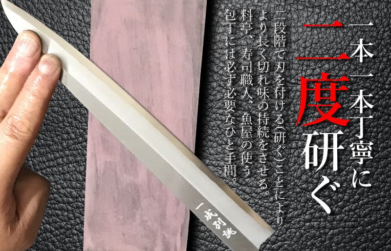 日本鋼 柳刃包丁(刺身包丁)・出刃包丁 2本セット 一生もの 一成刃物 和包丁 099H1166