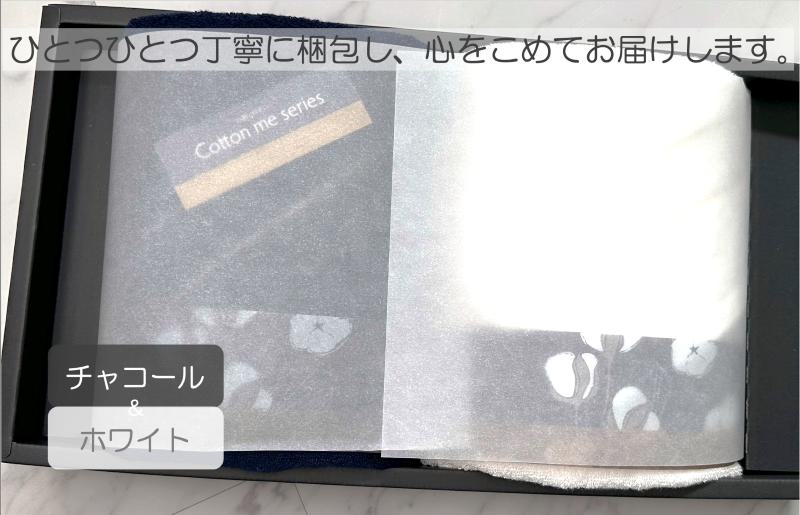 【肌心地No.1／クレディアタオル】バスタオル２枚ギフトセット（チャコール＆ホワイト） 020C280