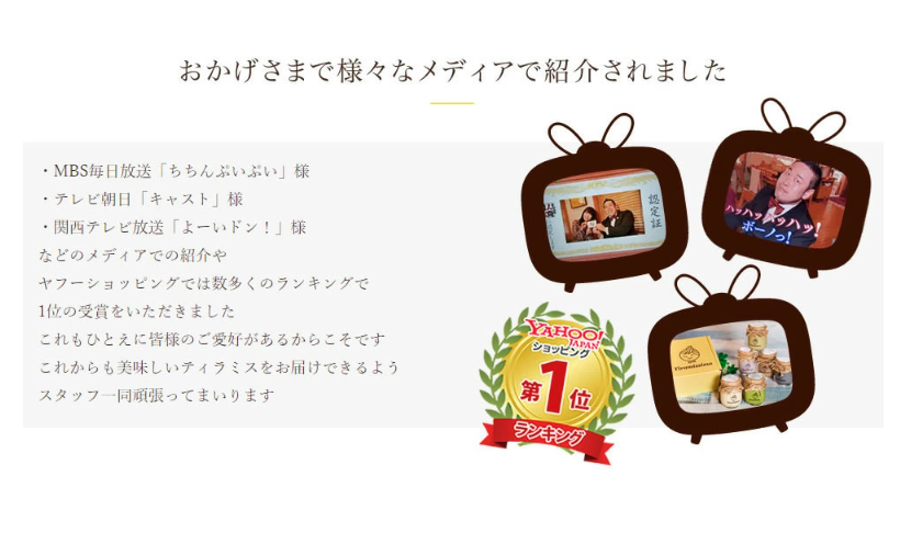 日本一なめらかティラミス 4個セット（愛媛産和栗×4）期間限定 御歳暮 お歳暮 ギフト 記念日 プレゼント 贈り物 099H1394