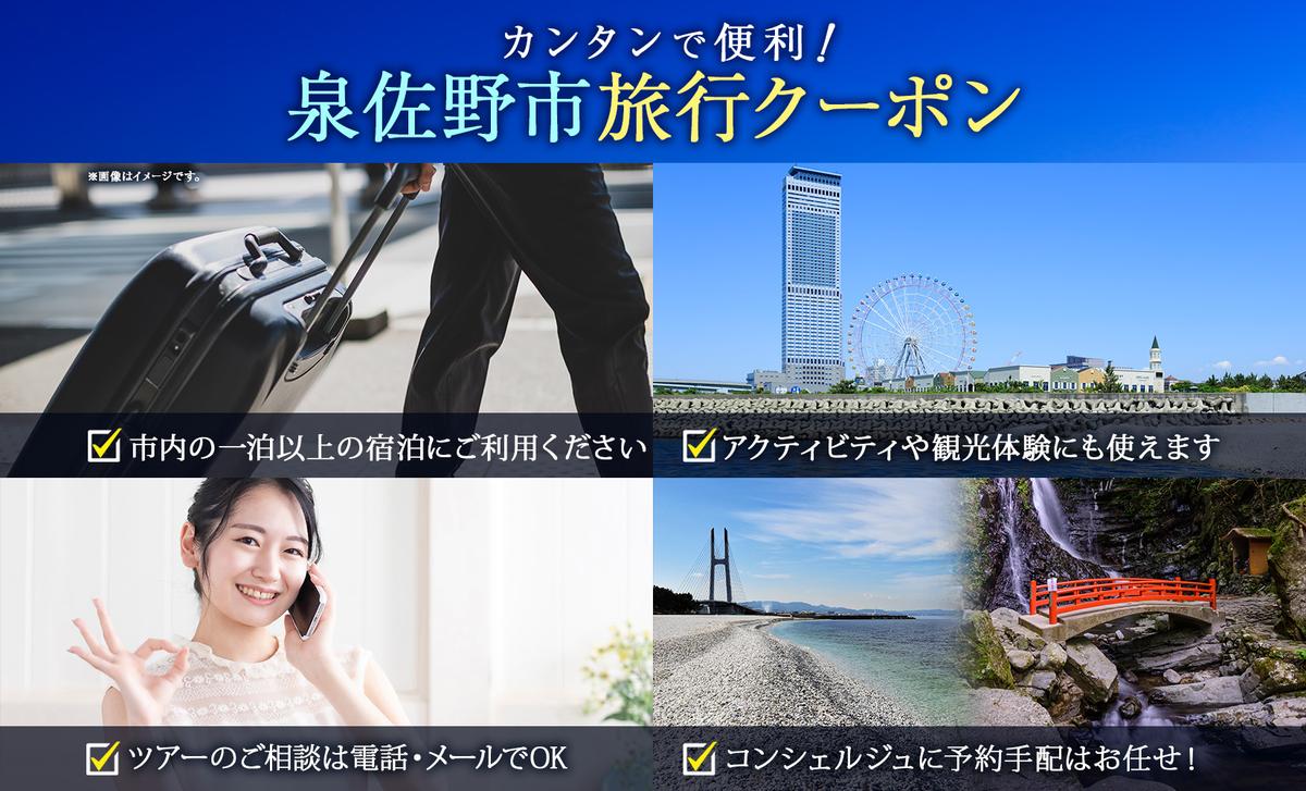 【ゆっくり選べるWebカタログ】旅行ツアークーポン（30,000円分） 099V032