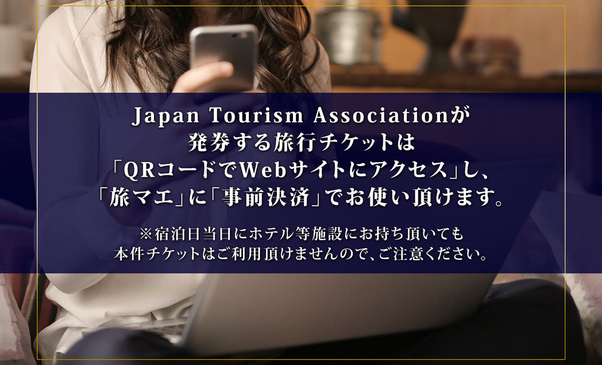 【ゆっくり選べるWebカタログ】旅行ツアークーポン（90,000円分） 099V034