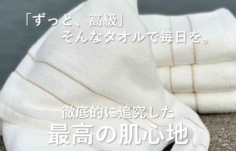 【THE PREMIUM TOWEL】４枚セットフェイスタオル／厚手泉州タオル（ホワイト） 015B184