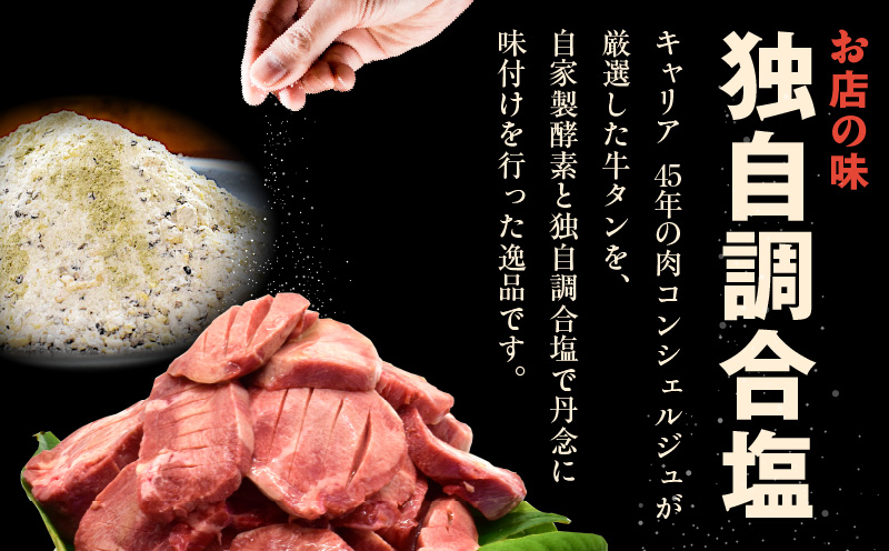 牛たん 暴れ盛り 600g【牛肉 牛タン 牛たん 厚切り牛タン 焼肉 BBQ キャンプ アウトドア 焼くだけ 簡単調理 訳あり サイズ不揃い 小分け 人気 厳選 家計応援 期間限定】 G1434