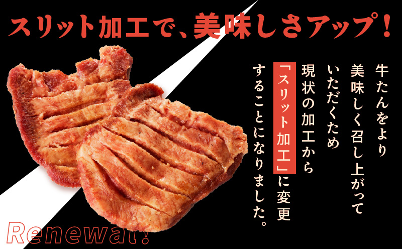 牛たん 暴れ盛り 600g【牛肉 牛タン 牛たん 厚切り牛タン 焼肉 BBQ キャンプ アウトドア 焼くだけ 簡単調理 訳あり サイズ不揃い 小分け 人気 厳選 家計応援 期間限定】 G1434