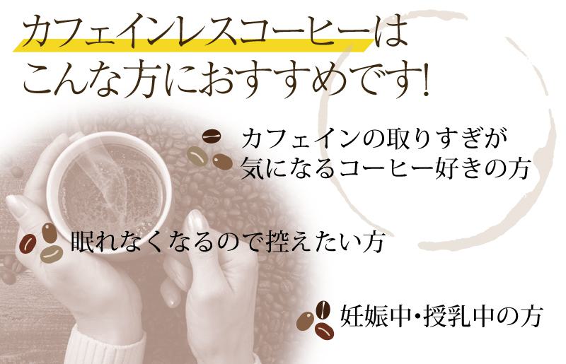 バリ・アラビカ神山 デカフェ 60袋 【珈琲 こーひー コーヒー 自家焙煎 オリジナル ギフト キャンプ アウトドア 家計応援】 015B217