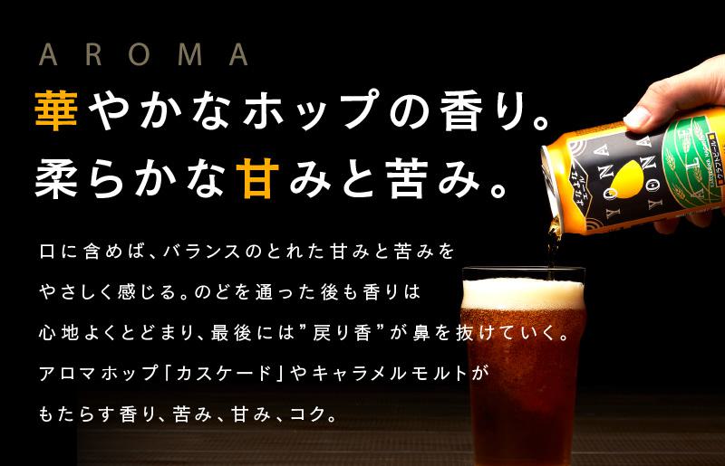 格安人気 よなよなエール 48本セット クラフトビール 飲料・酒