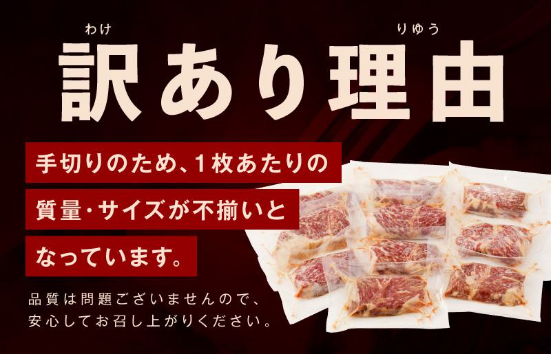 牛ハラミステーキ 総量 1kg 以上 ガーリックバター味 小分け 10枚 厚切りカット 牛肉 099H3156