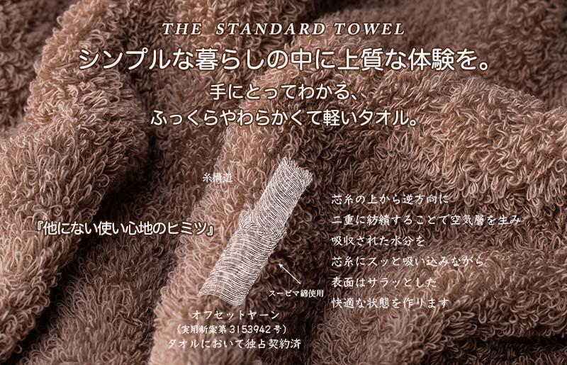 MAISON BLANC バスタオル1枚 チェストナット【泉州タオル 国産 吸水 普段使い 無地 シンプル 日用品 家族 ファミリー】 G523