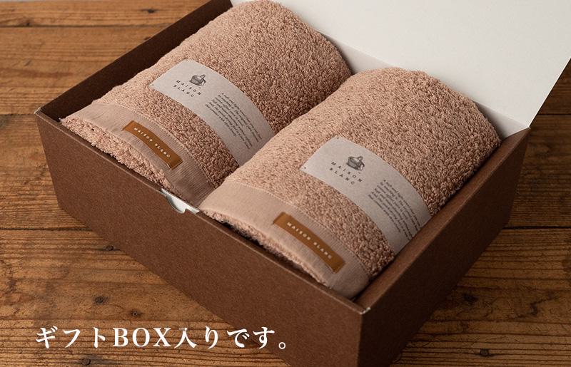 MAISON BLANC バスタオル2枚 テラコッタ【泉州タオル 国産 吸水 普段使い 無地 シンプル 日用品 家族 ファミリー】 G528