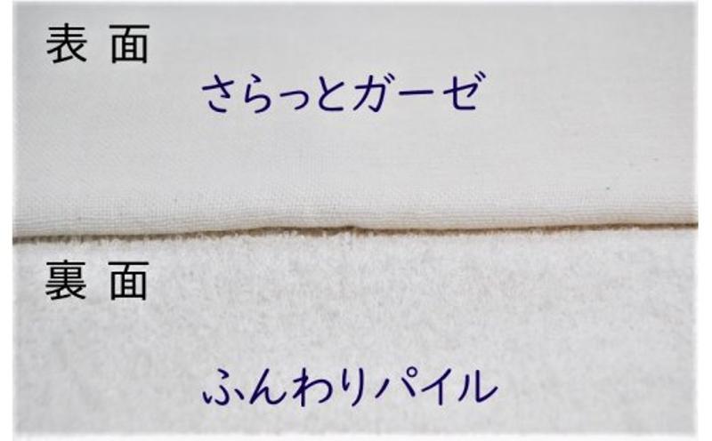 フェイスタオル 5枚（スモークブルー＆キナリ）さらっと ふんわり モノトーンタオル G707