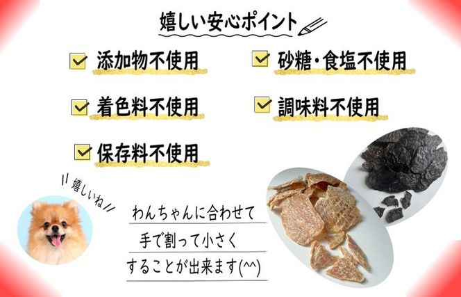 国産無添加 犬のおやつ2種セット「 鶏むねジャーキー150g/鶏レバージャーキーセット150g」 099H2078