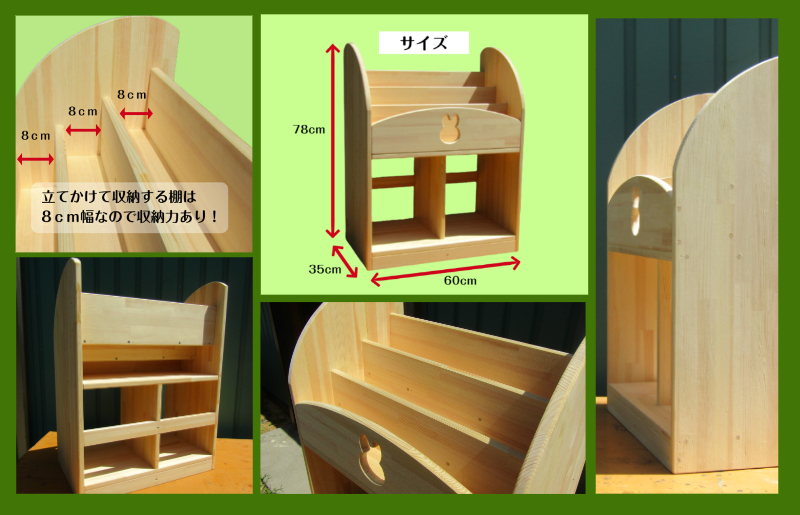 手作り木製 絵本棚（幅60cm） 099H2123