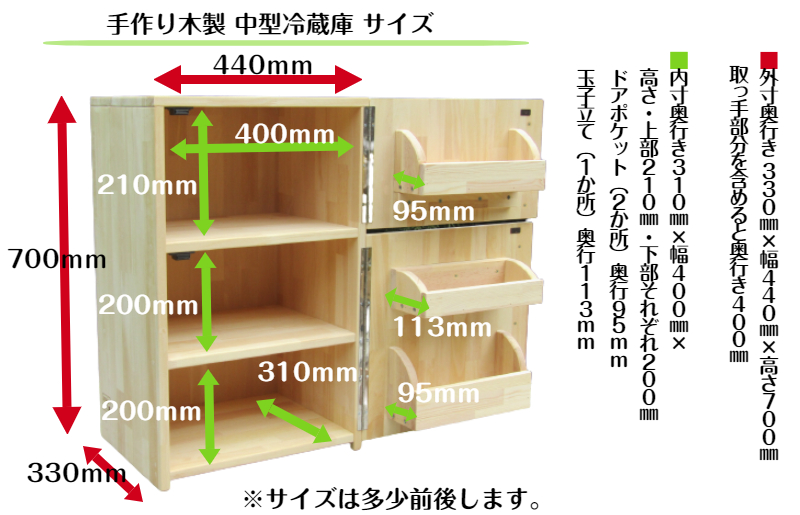 手作り木製 収納メインの中型冷蔵庫 099H2147